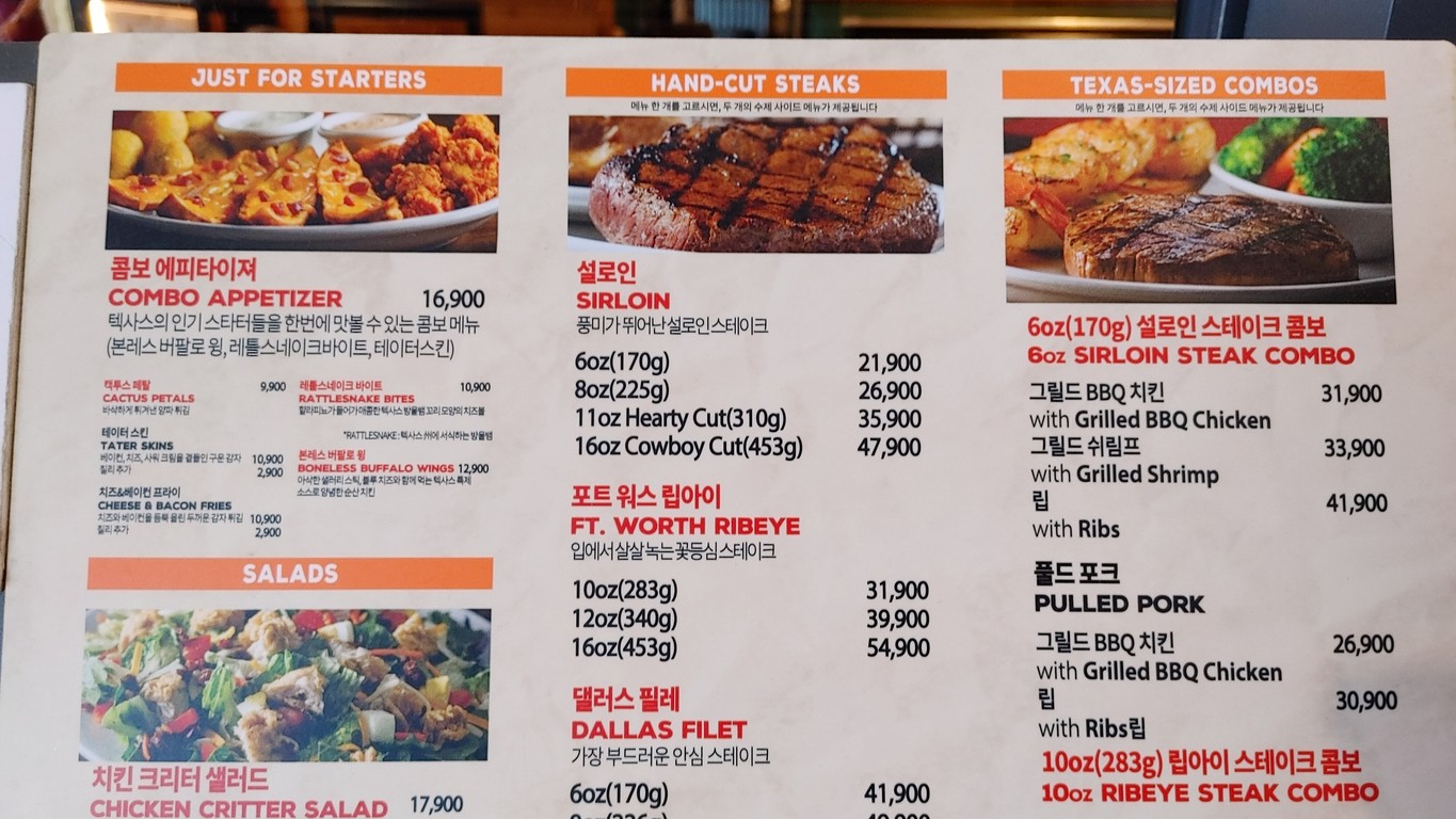 Texas Roadhouse menu 1