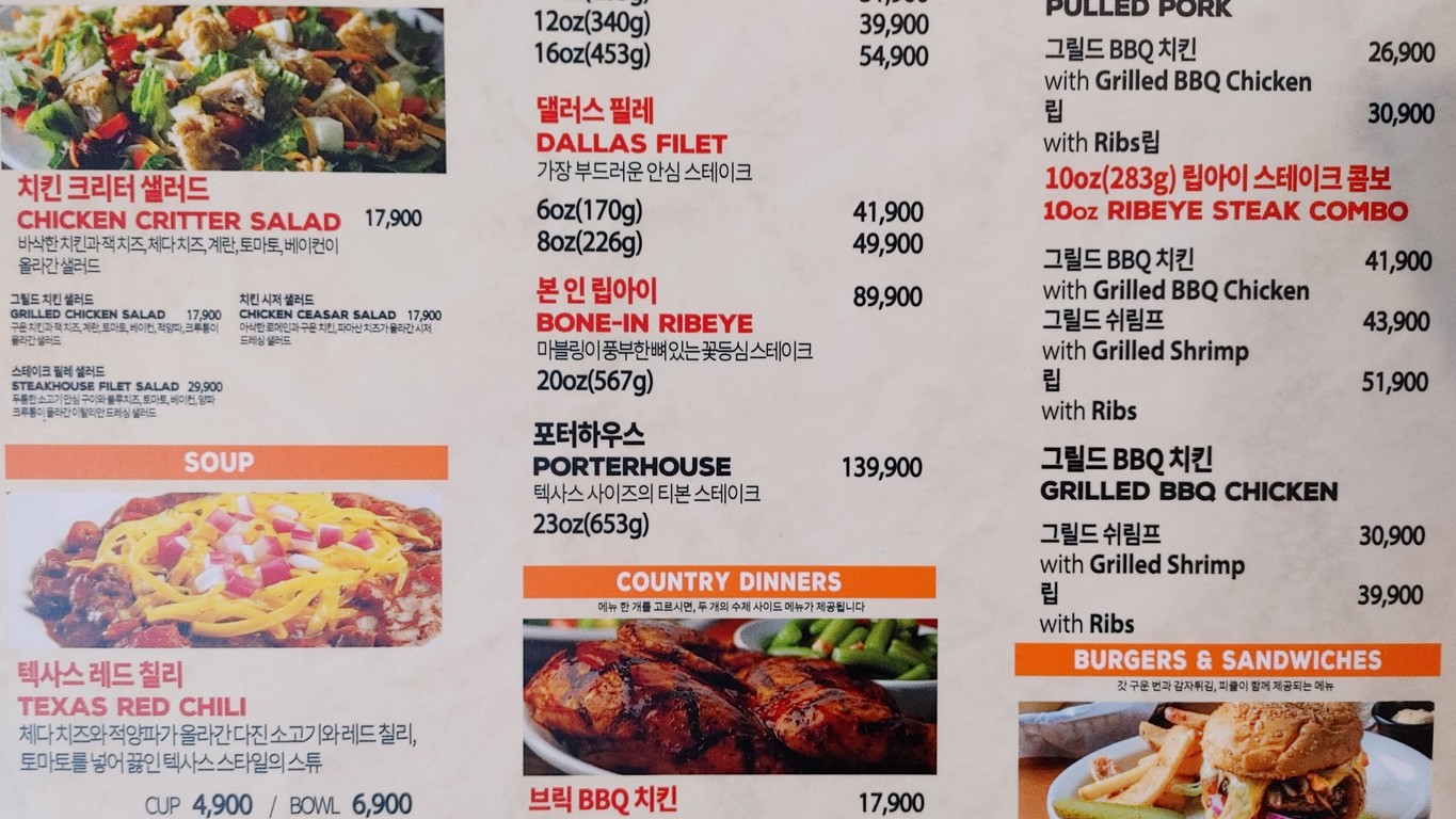 Texas Roadhouse menu 2