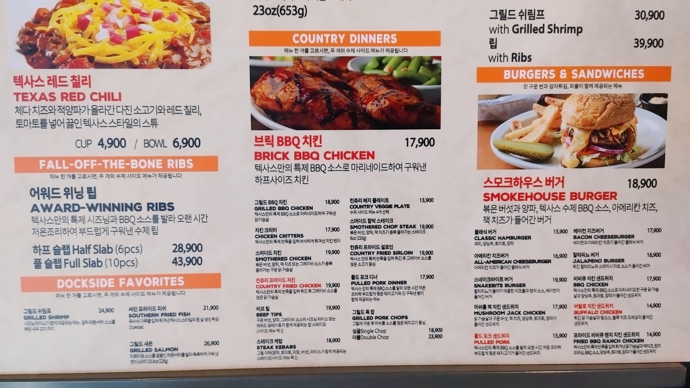 Texas Roadhouse menu 3