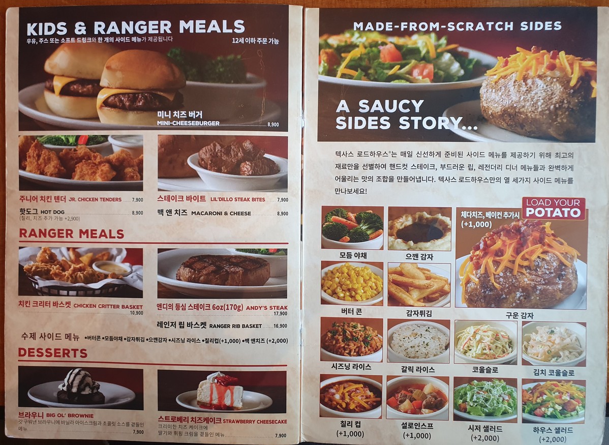 Texas Roadhouse menu 4