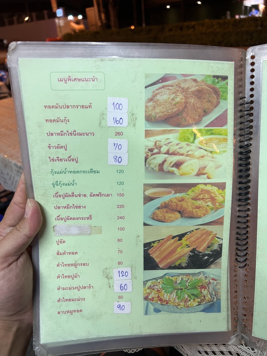 مطعم إيم أروي menu 1