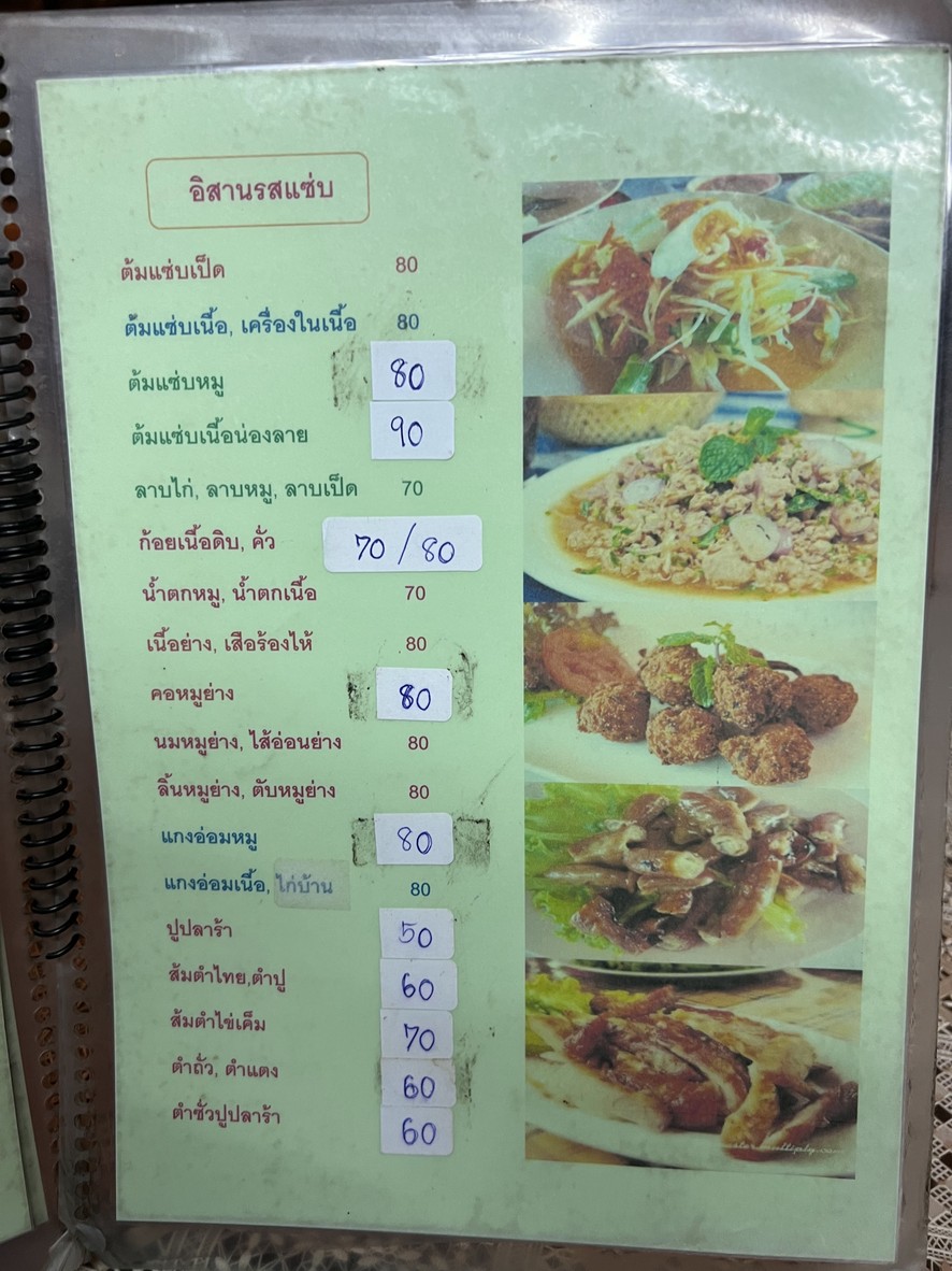 مطعم إيم أروي menu 2