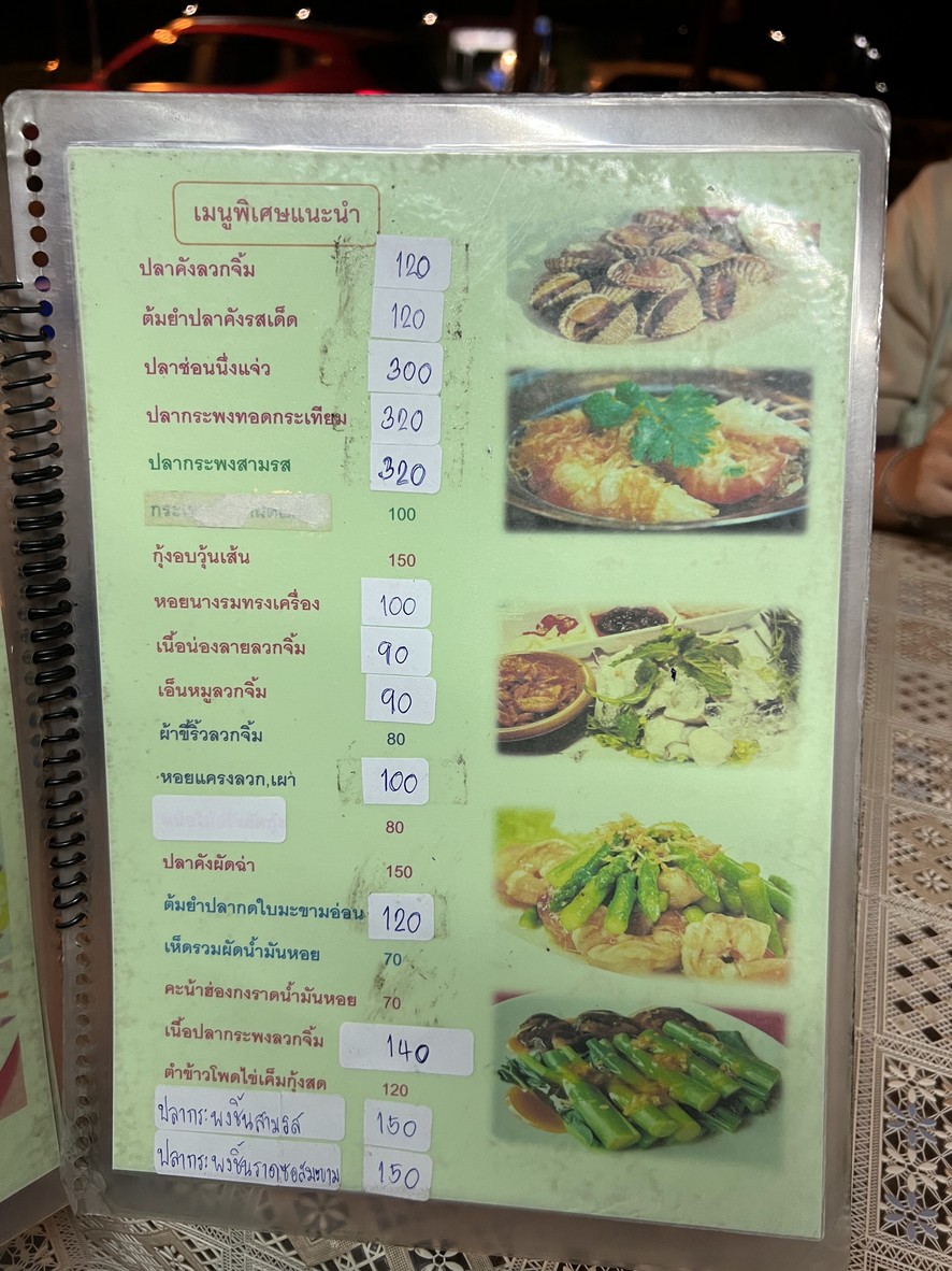 مطعم إيم أروي menu 3