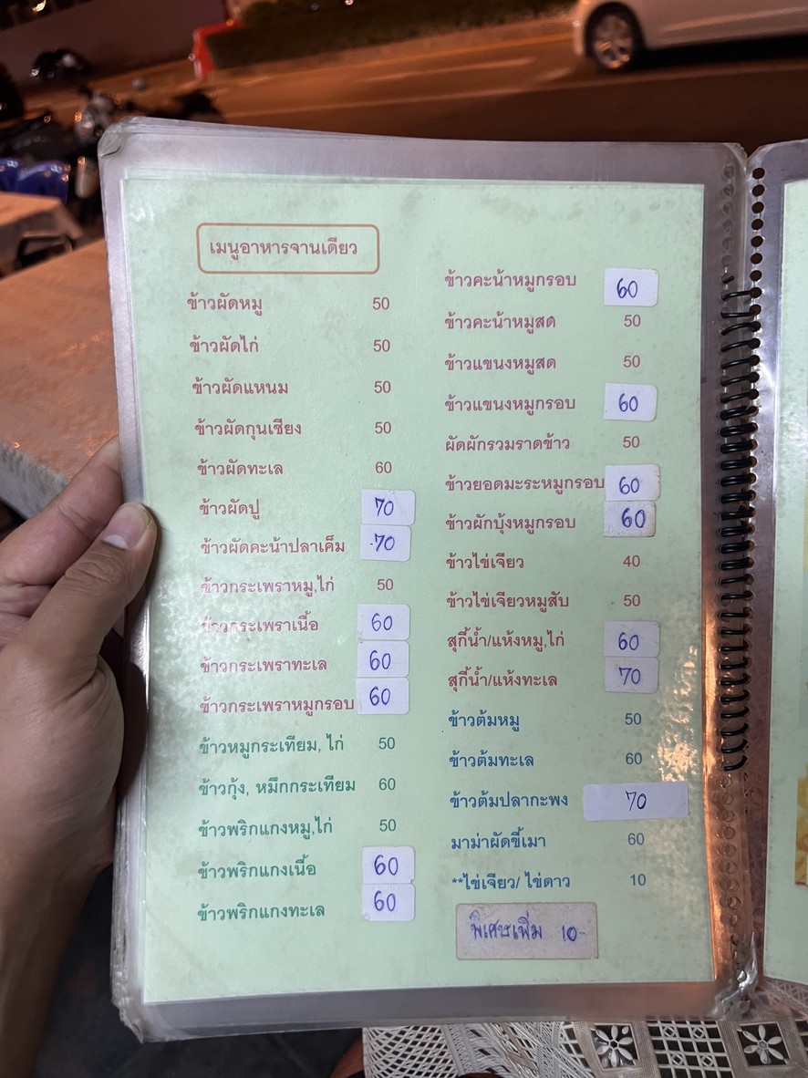 مطعم إيم أروي menu 4
