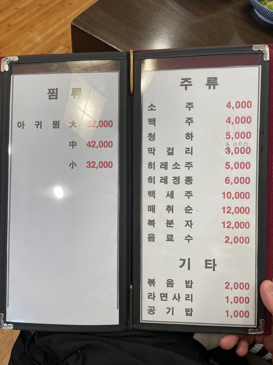 Seúl Bokjip menu 2
