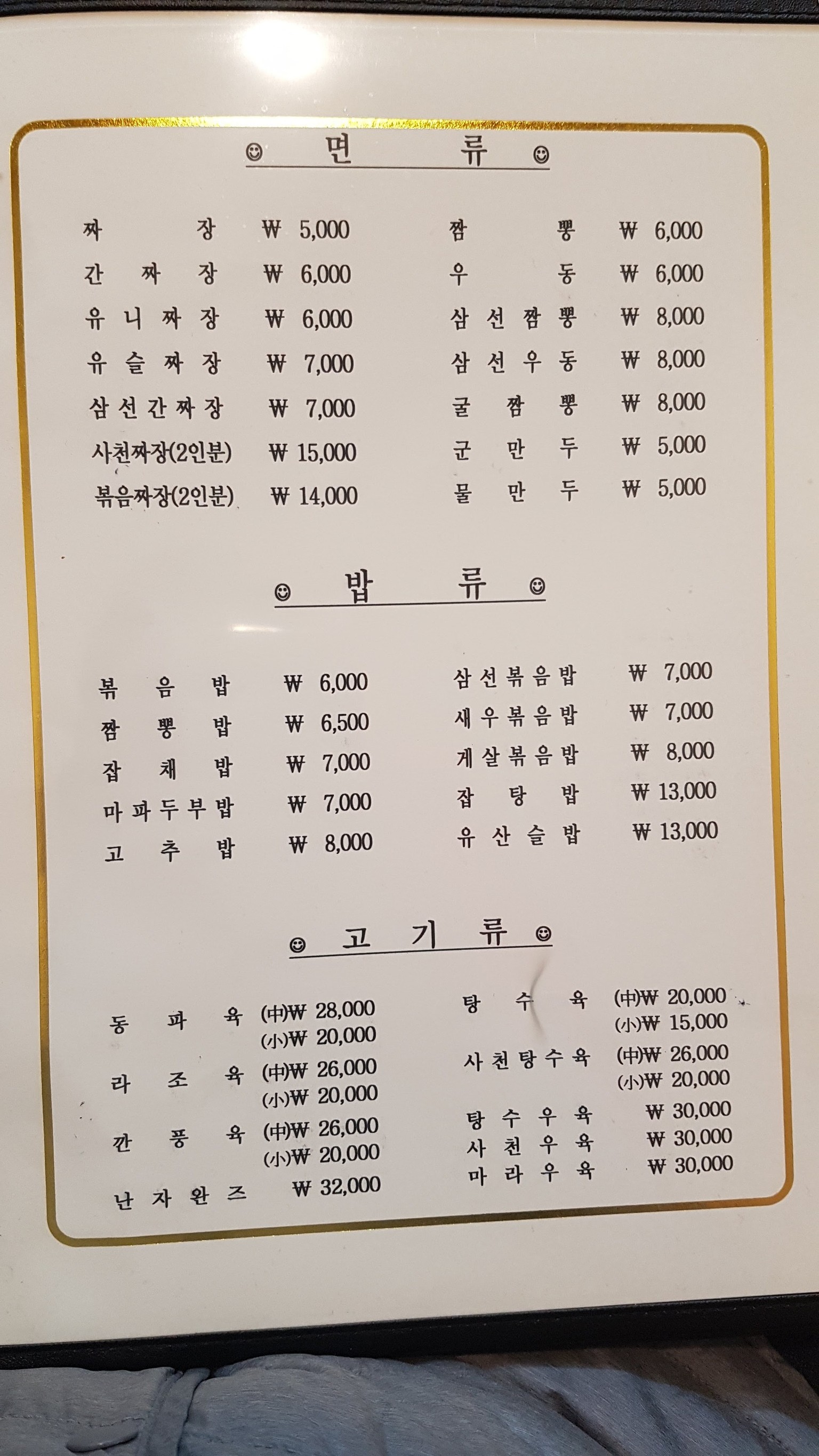 Menu image 1