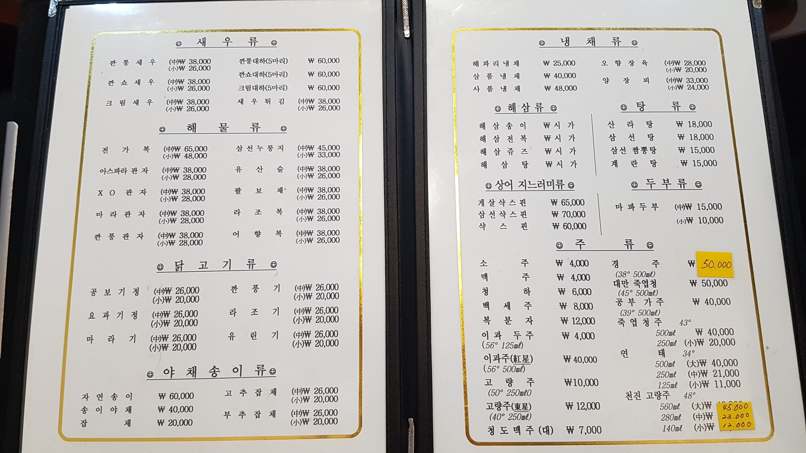 Menu image 2