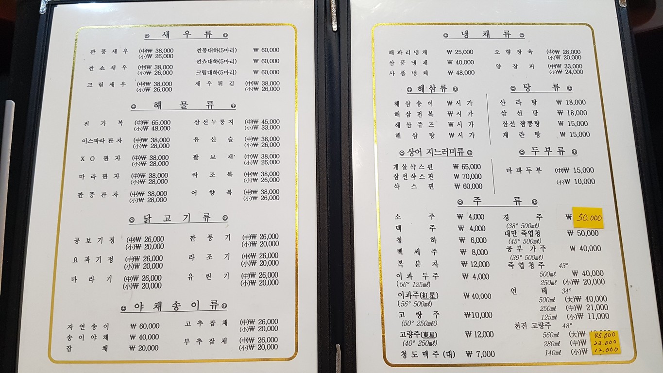 Anlae Hong menu 2