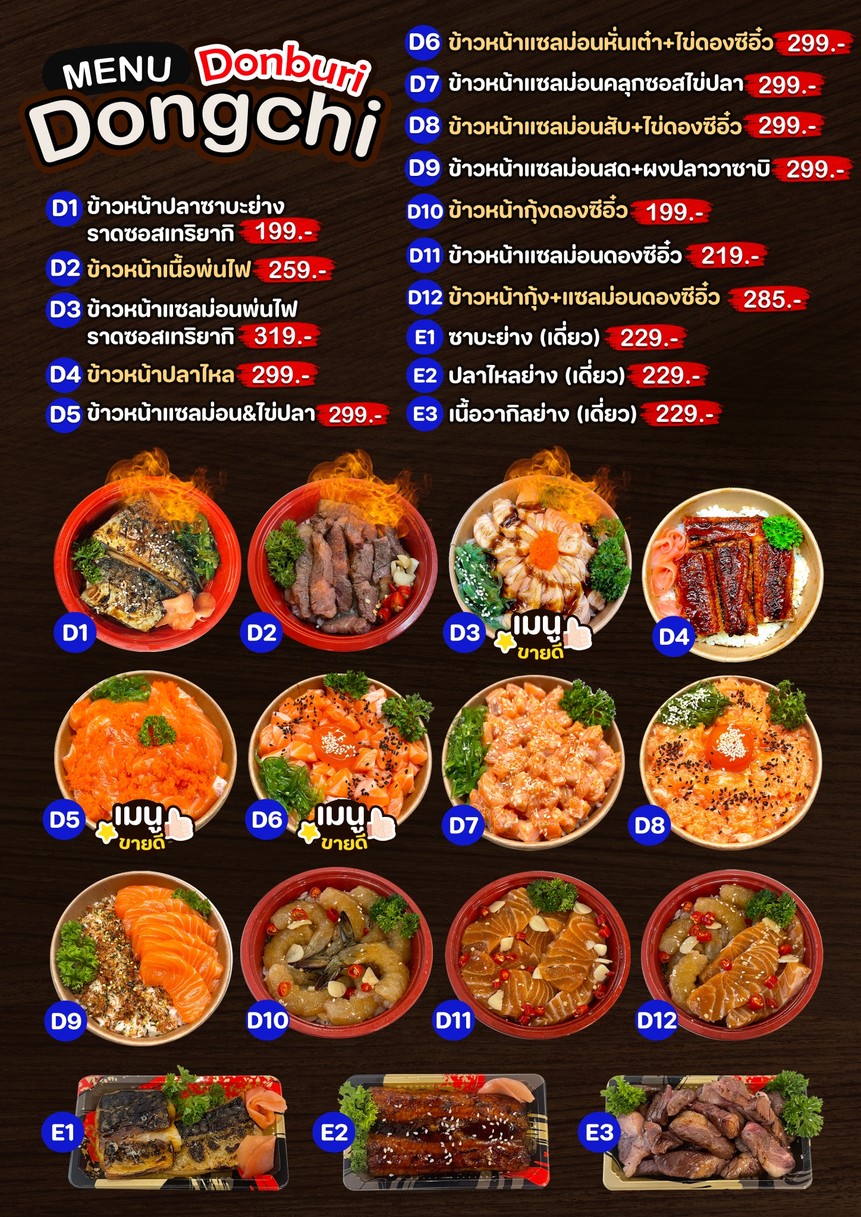 Sālmén Dōng Qí (Sā tè nà) xiān xiān sān wén yú Sā tè nà Dōng Qí (Sā tè nà) menu 1