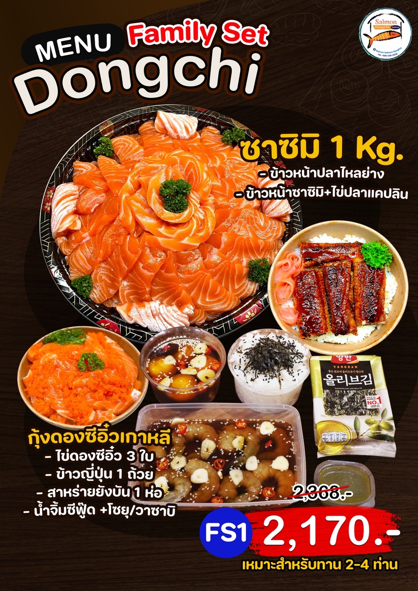 Sālmén Dōng Qí (Sā tè nà) xiān xiān sān wén yú Sā tè nà Dōng Qí (Sā tè nà) menu 3