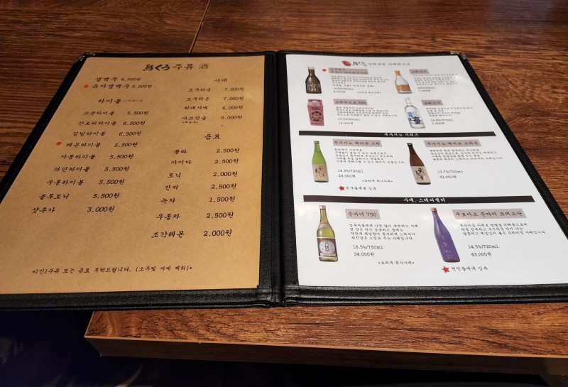 토리쿠 menu 2