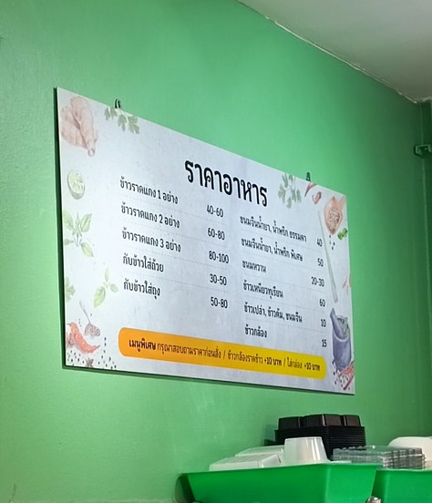 Raan Nai Wu Khao Gaeng Sam Yan