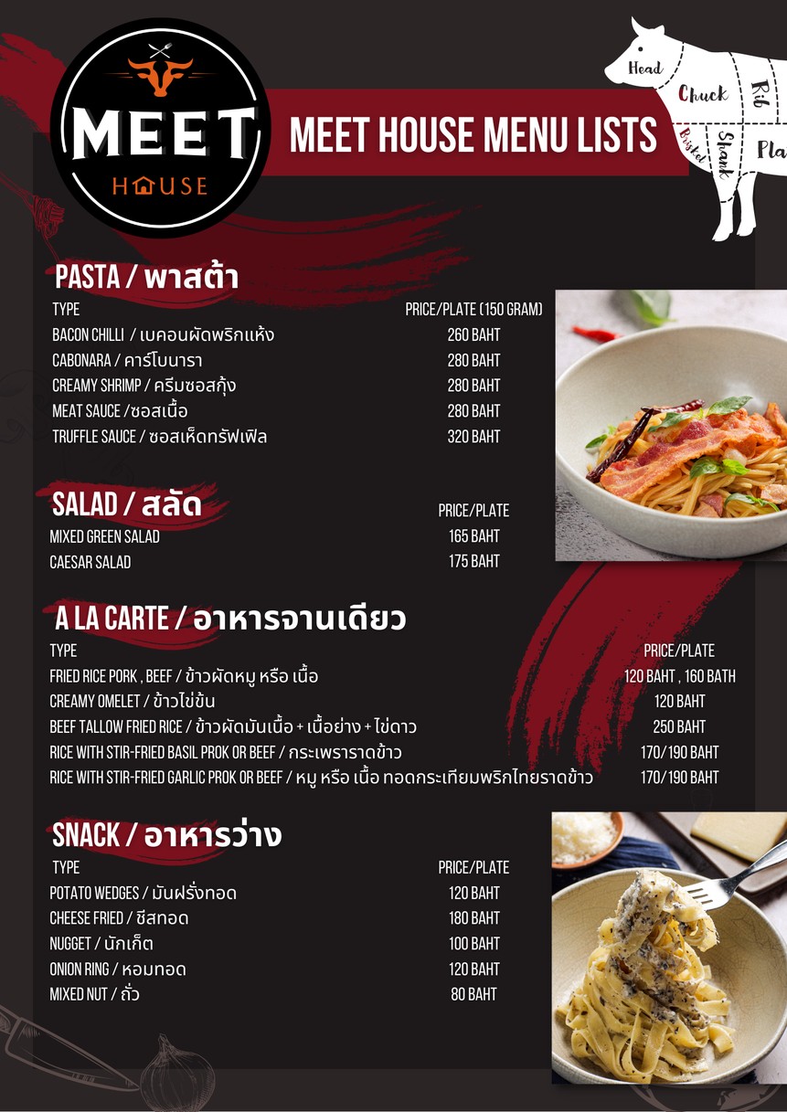 米特豪斯酒吧餐厅 menu 2