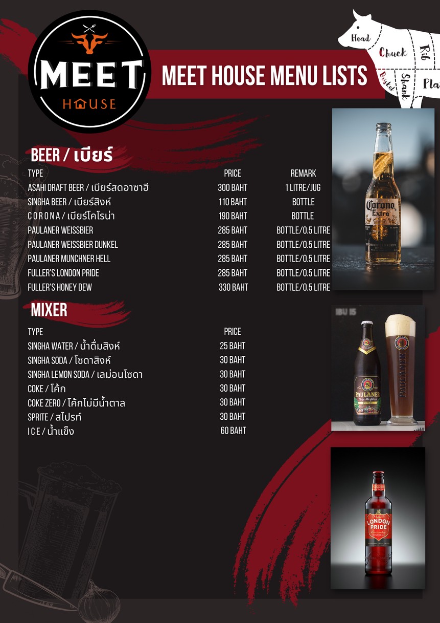 米特豪斯酒吧餐厅 menu 3