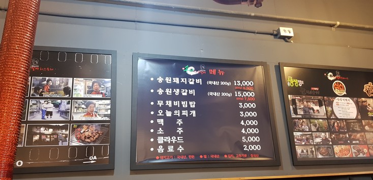 Songwon Mapo Pork Ribs