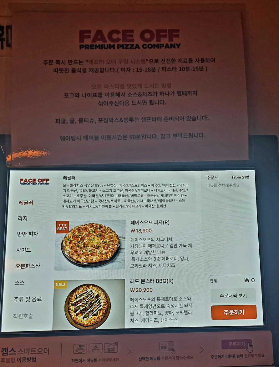 피자 페이스오프(PIZZA FACEOFF) menu 1