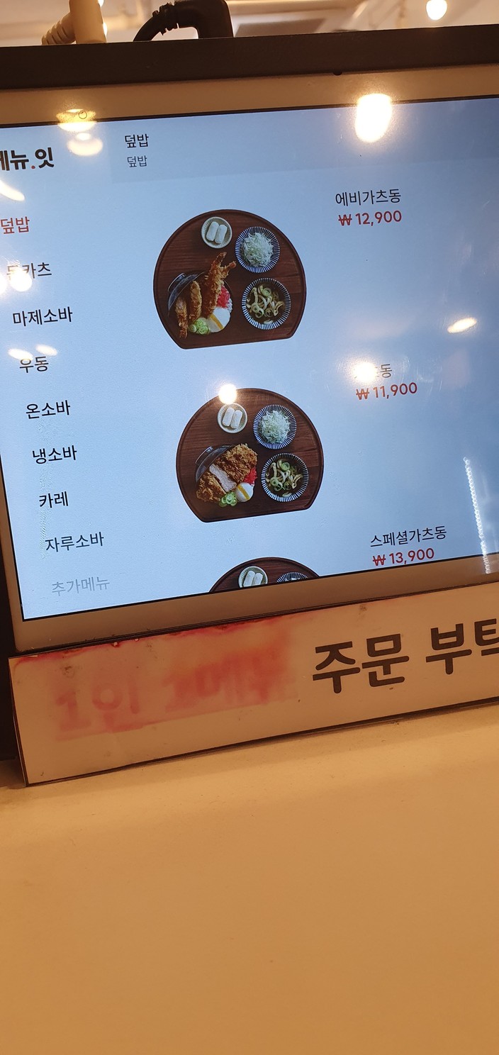 백소정 공릉점 menu 2