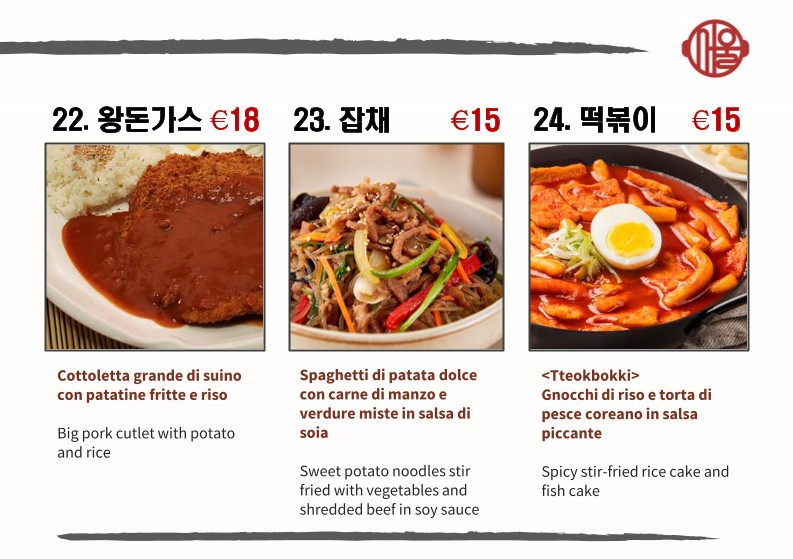 Seoul Restaurant menu 7