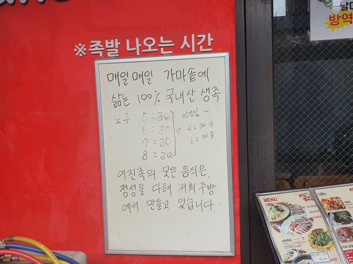 Yeojinjog menu 1