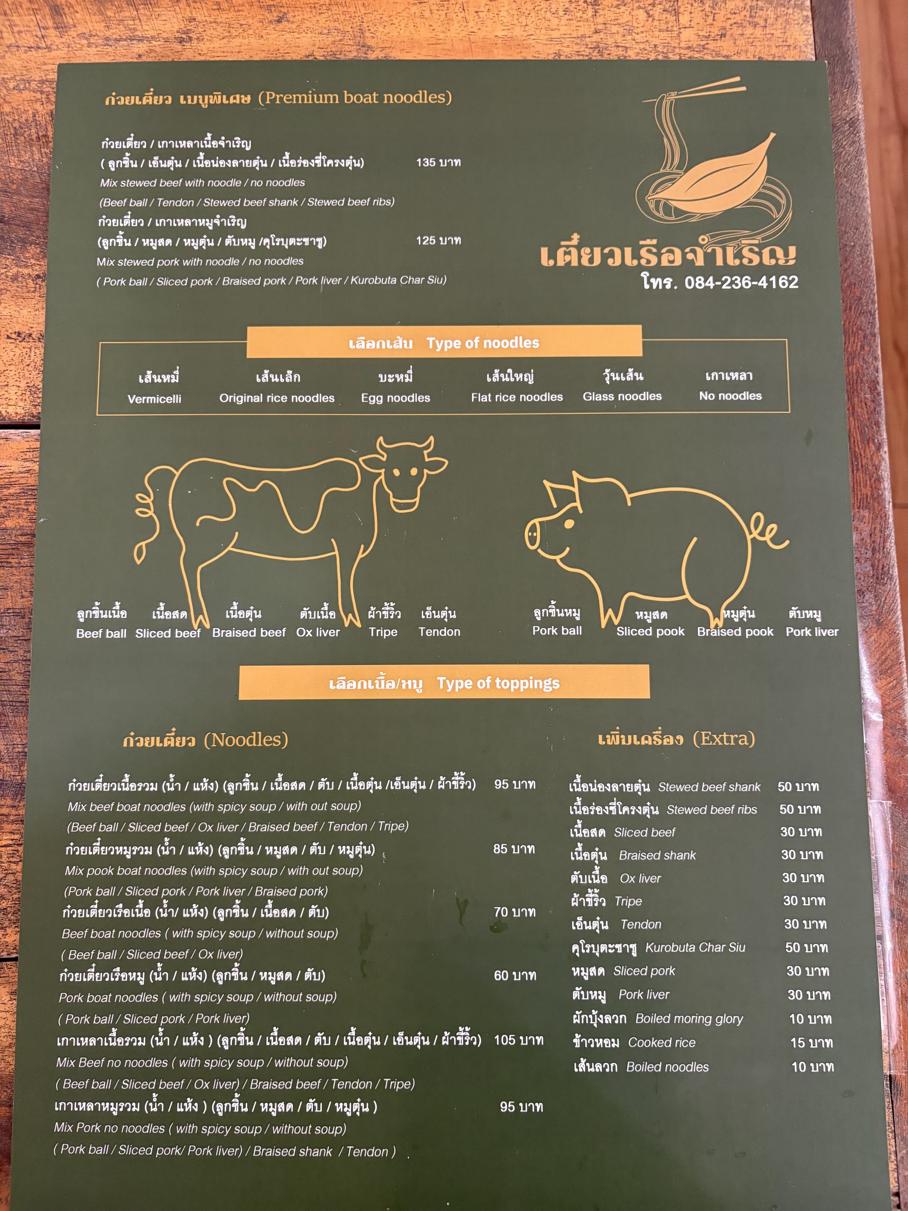 Menu image 2