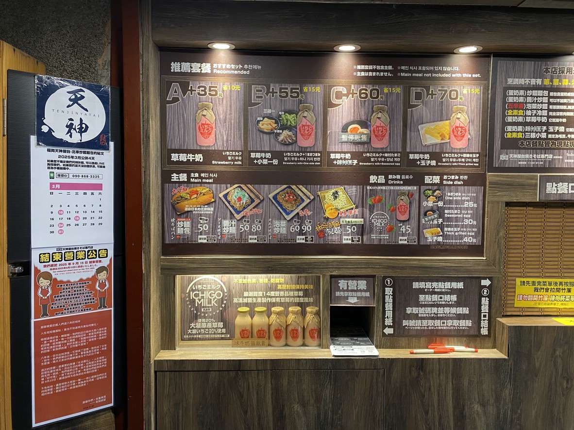 KOKODe Chǎomiàn Zhuānmén Diàn (Yuán Tiānshén Wū Tái Chǎomiàn Miànbāo) menu 2