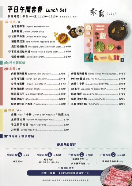 Cuan Shi | Zuo Huo Guo | Taipei Zhongshan Store