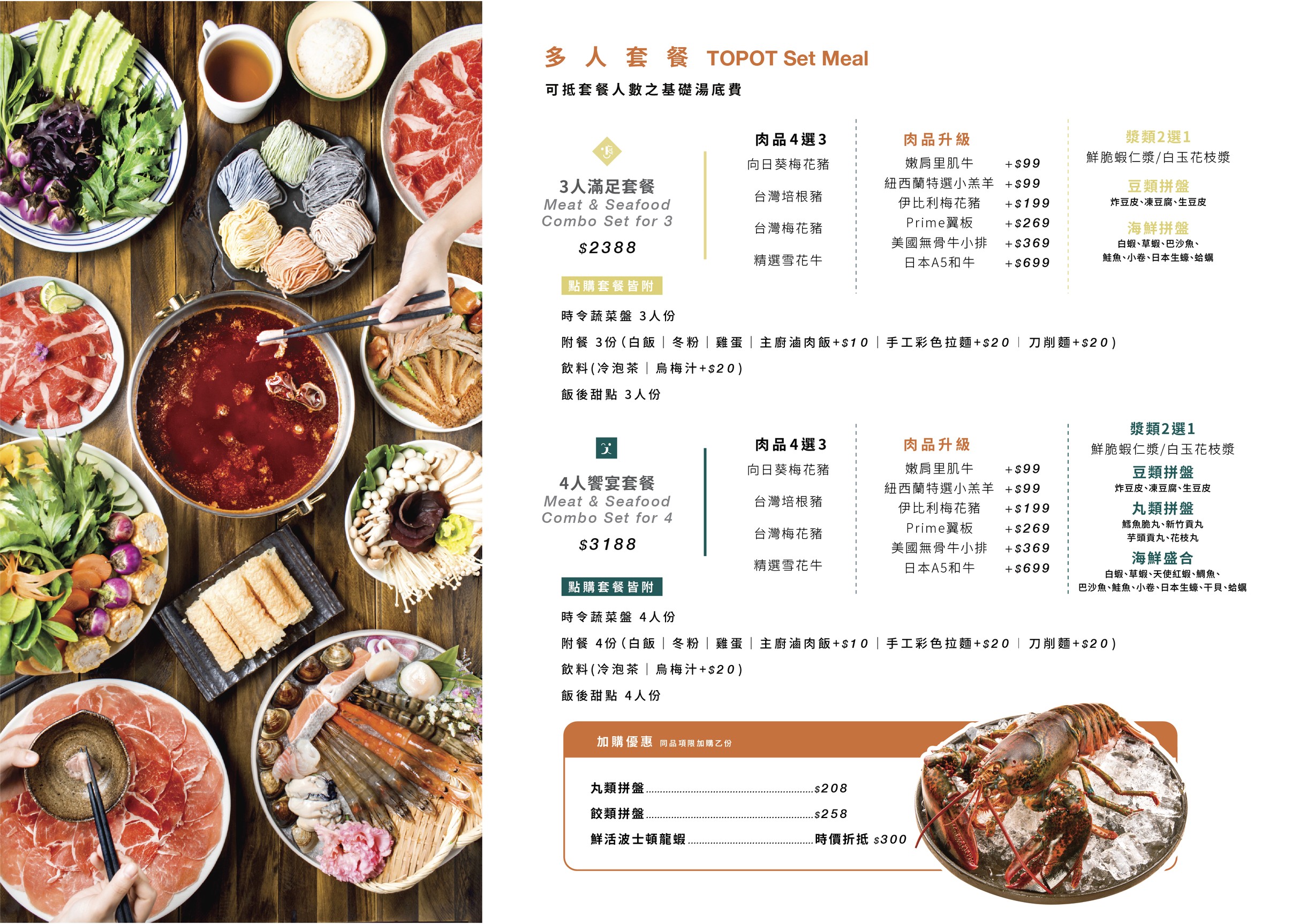 Menu image 3