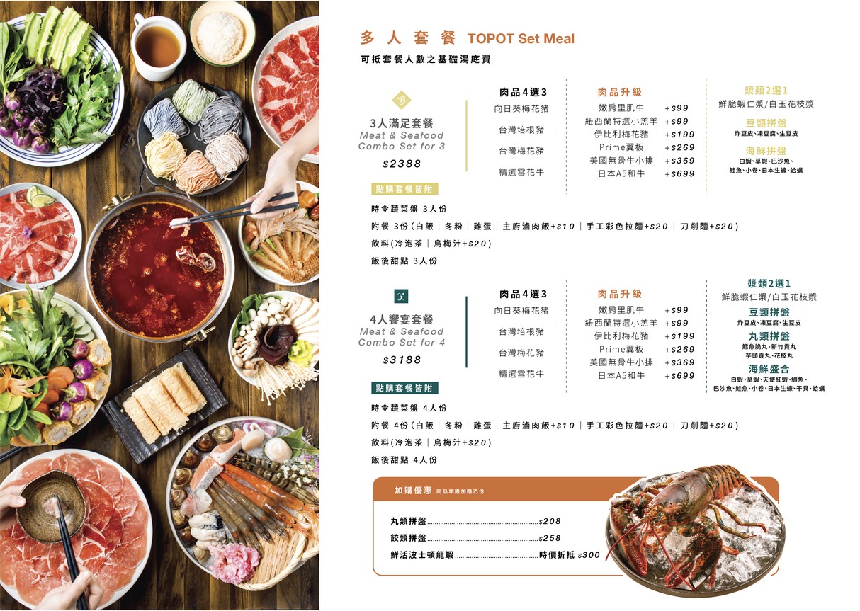 Cuan Shi | Zuò Huǒ Guō | Taipéi Zhōngshān Diàn menu 3