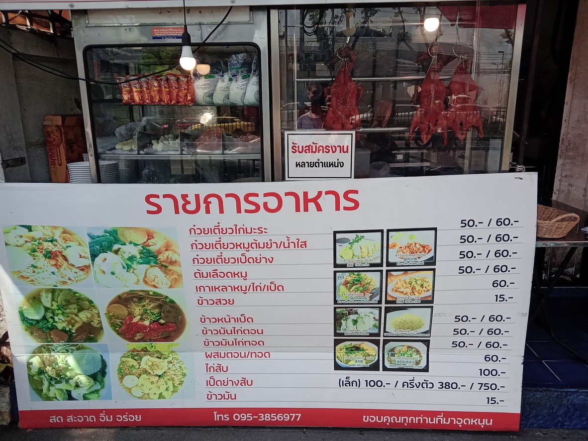 Khao Man Gai Zab Wan menu 1