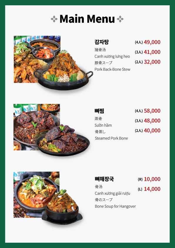 Bujagamjatang menu 2