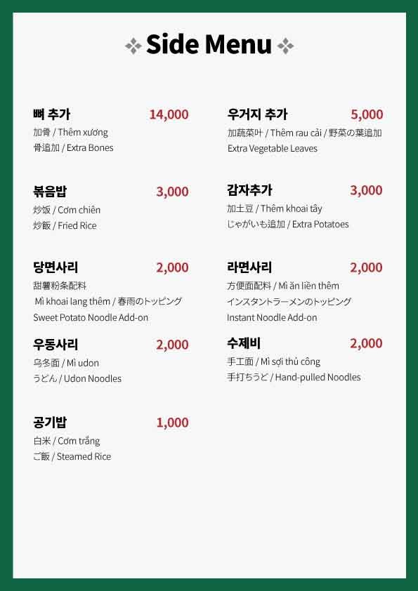 Bujagamjatang menu 3