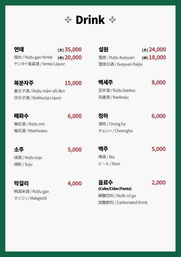 Bujagamjatang menu 4