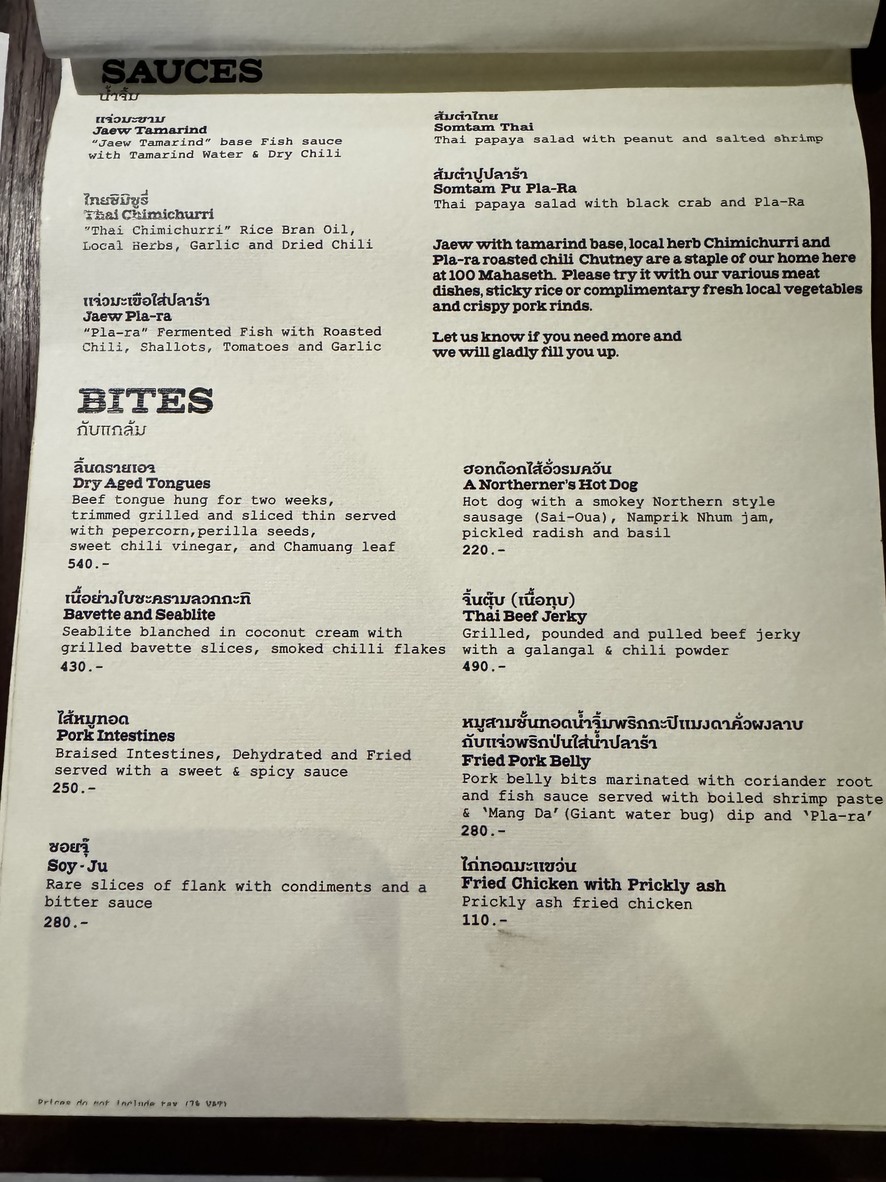 100 มหาเศรษฐ์ menu 2