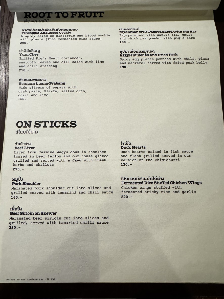 100 มหาเศรษฐ์ menu 3
