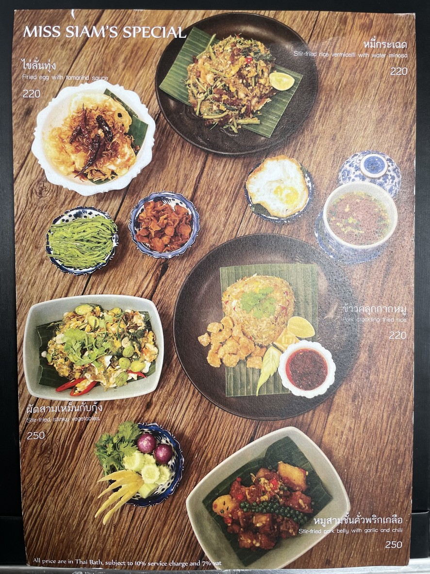 Misi Xiam Xican (ห้องอาหารมิสสยาม) menu 1
