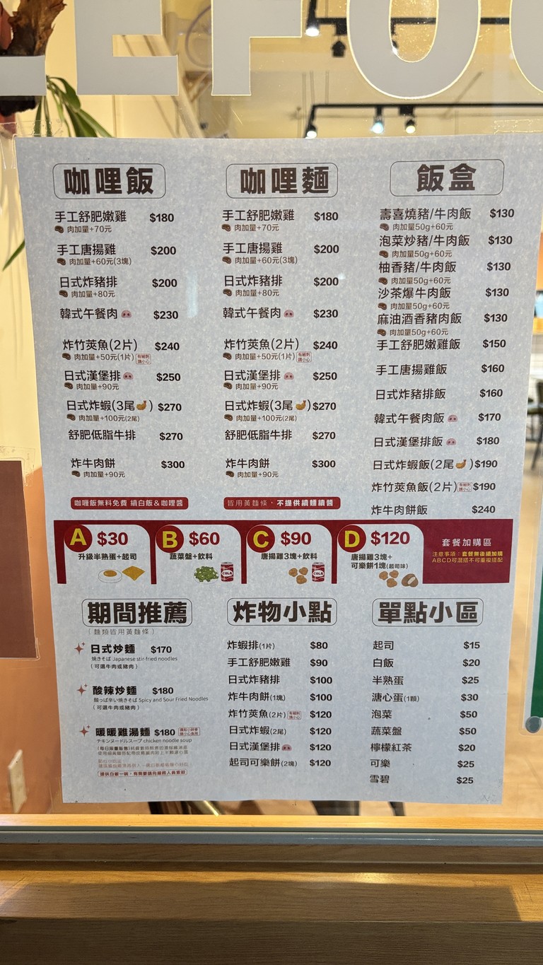 Dà shū shí shì unclefoodday menu 1