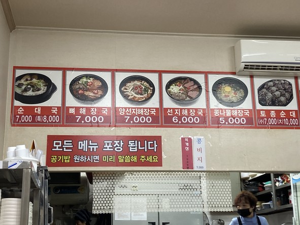 큰손할매순대국 행신점