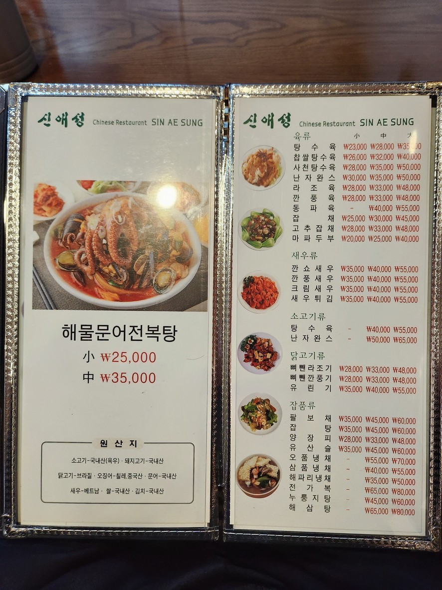 신애성 menu 1