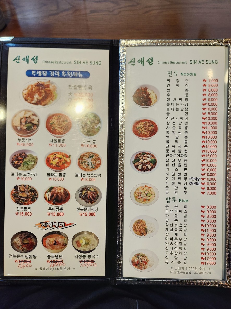 신애성 menu 2