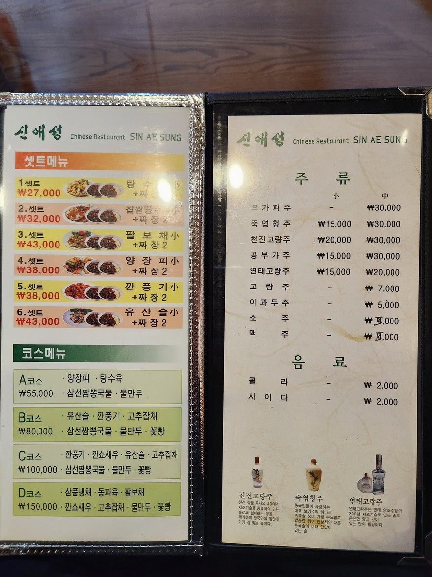 신애성 menu 3