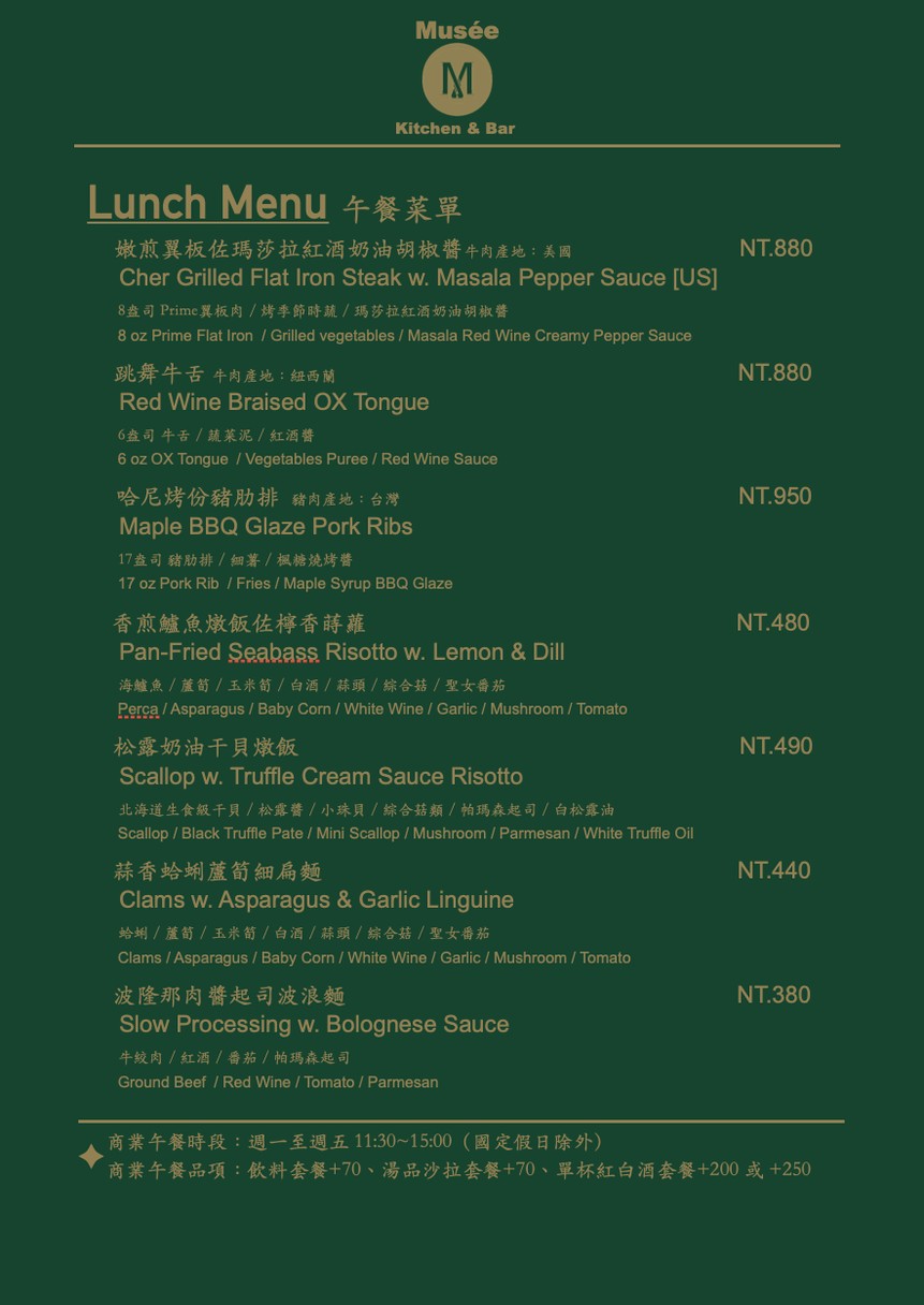 Musée Kitchen & Bar menu 1