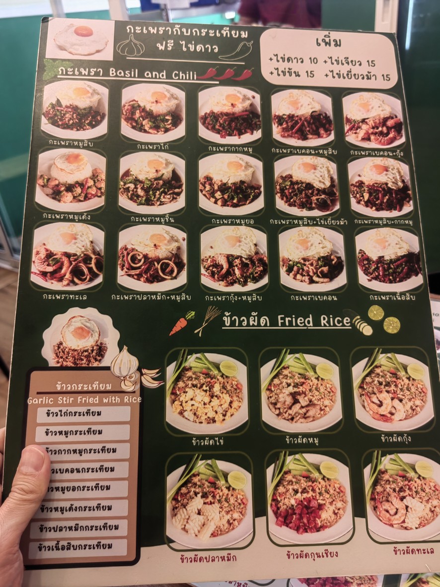 Guay Jub Yuan Kaprao Jay Fang menu 2