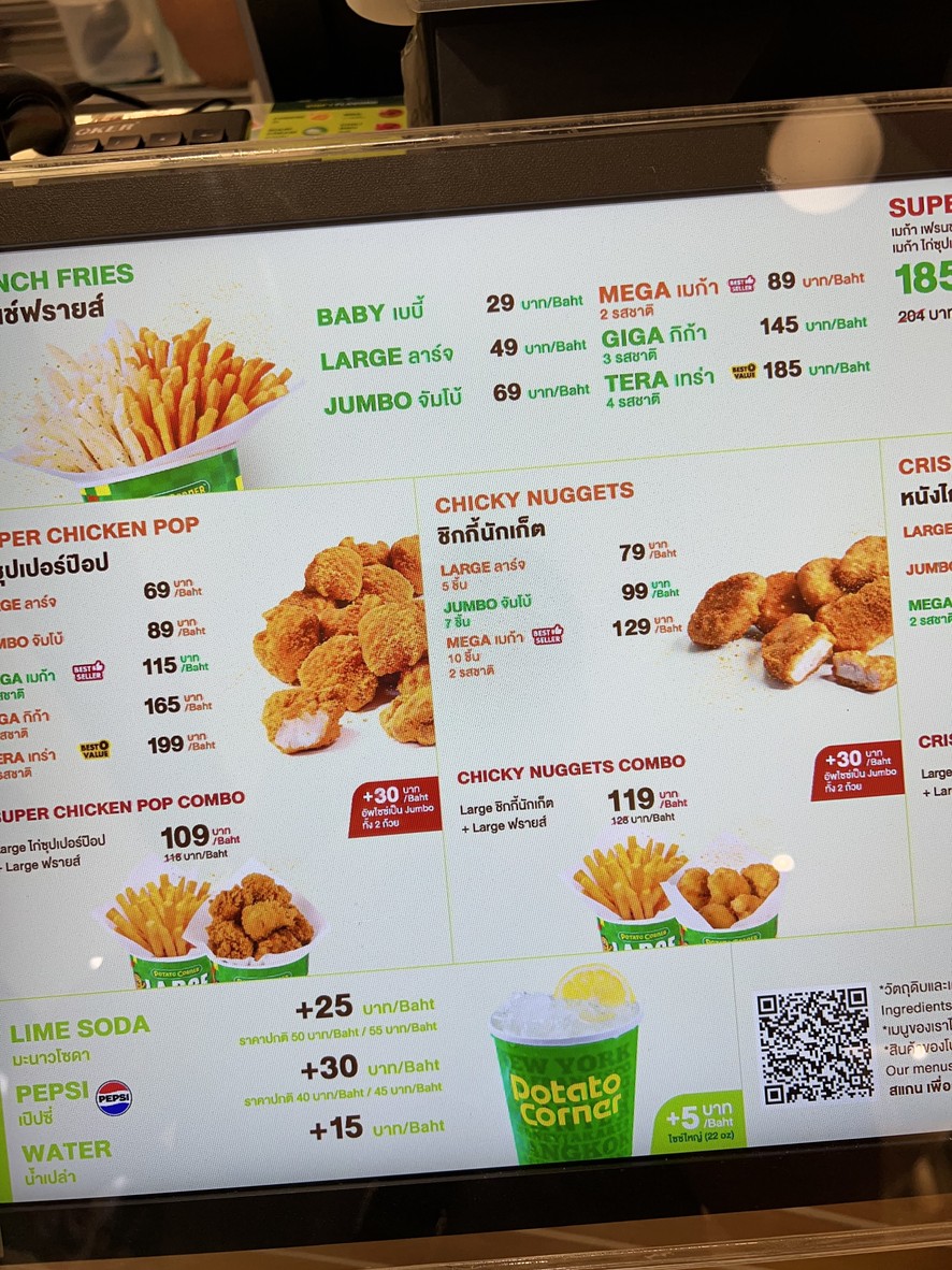 Potato Corner Siam Paragon menu 1