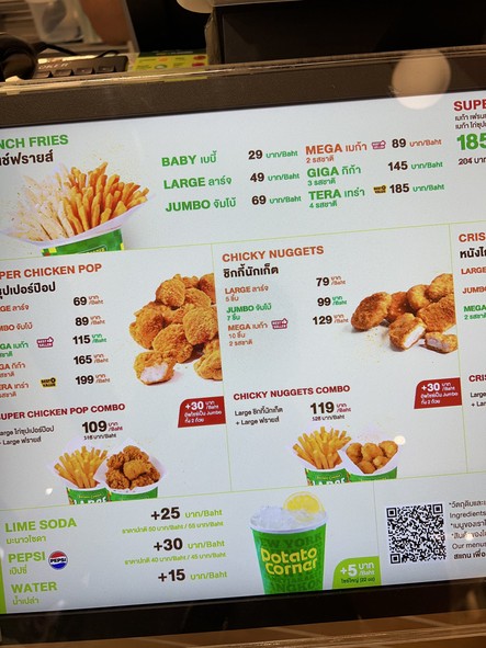 Potato Corner Siam Paragon