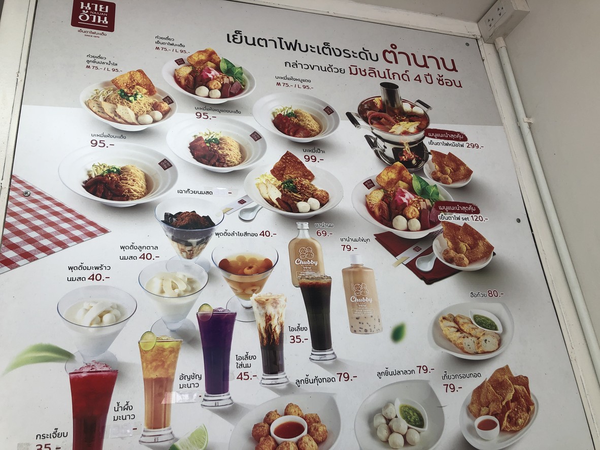 Nai Uan Yen Ta Fo Sao Ching Cha Cha Kha Plaza Lagoon menu 1