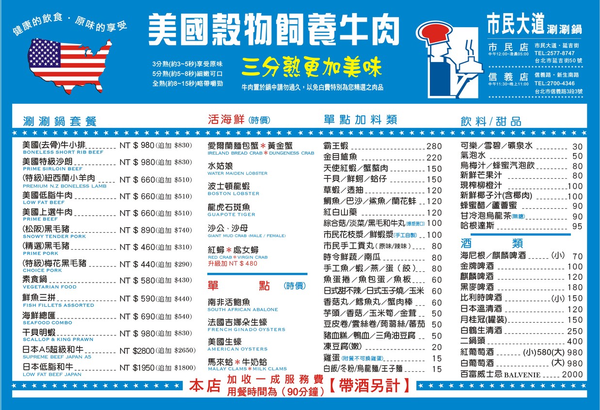Shimin Avenue Shabu-Shabu (Tienda Principal de Shimin) menu 1
