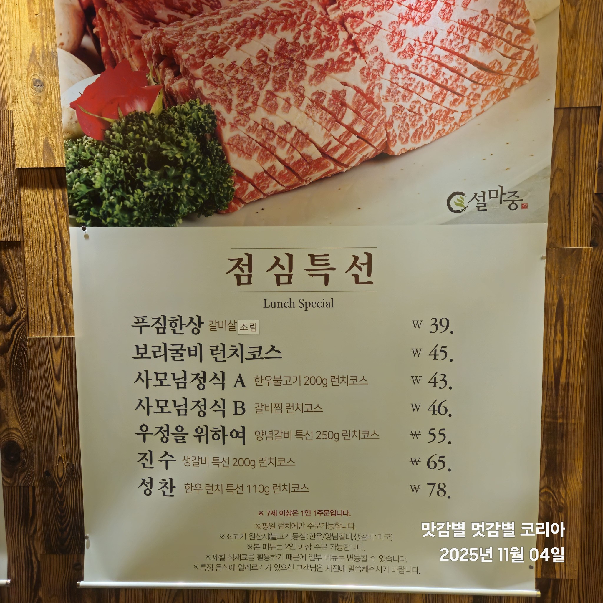 Menu image 2