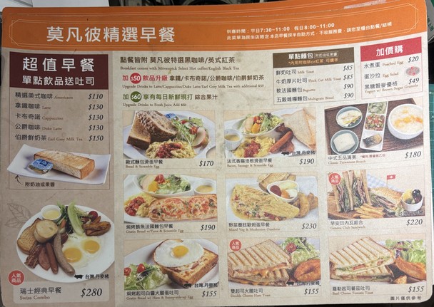 Mövenpick Café-Mo Fan Bi Taipéi Minsheng Dian
