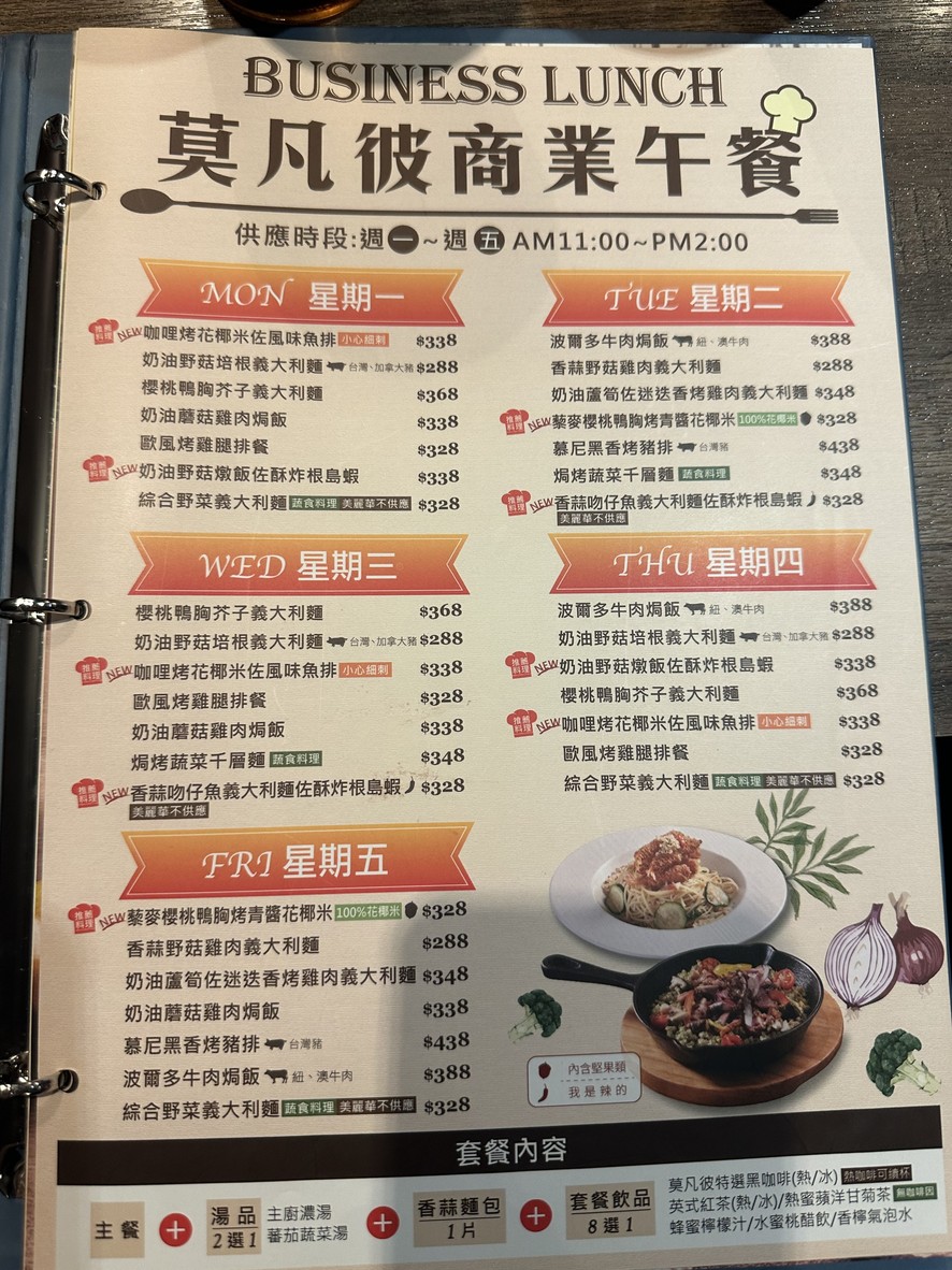 Mövenpick Café-Mo Fan Bi Taipéi Minsheng Dian menu 2