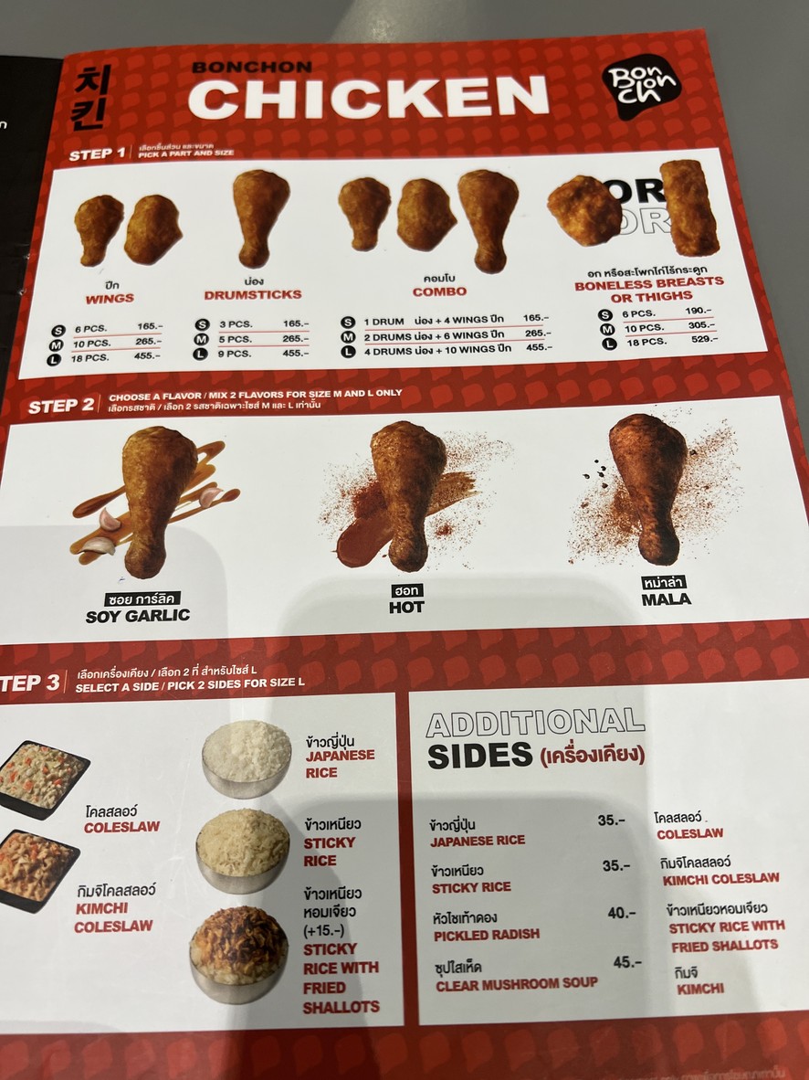 Bonchon IconSiam menu 1